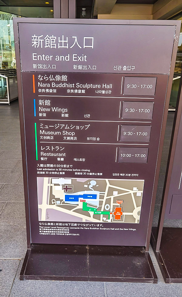 Nara National Museum - Photo 26