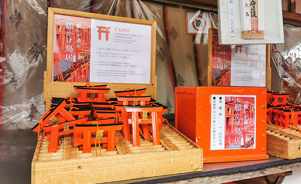 Fushimi Inari Taisha - Photo 55