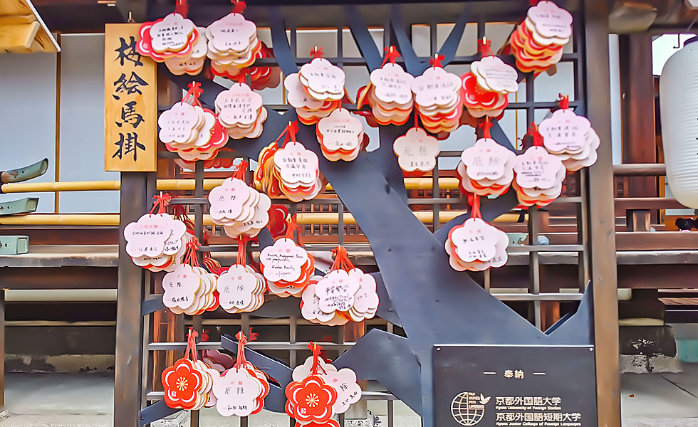 Temmangu Shrine - Photo 6