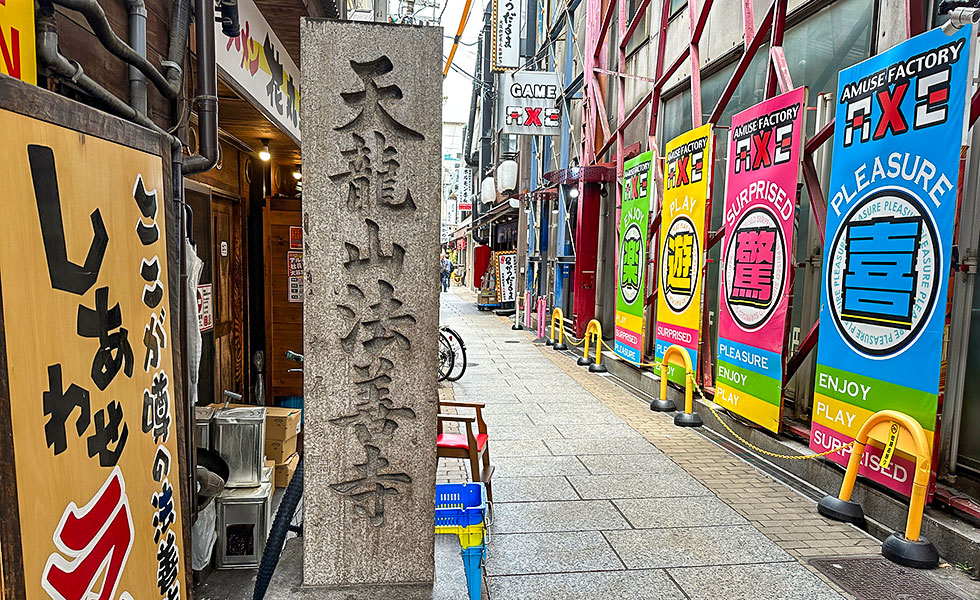Hozenji Temple & Hozenji Yokocho - Photo 15