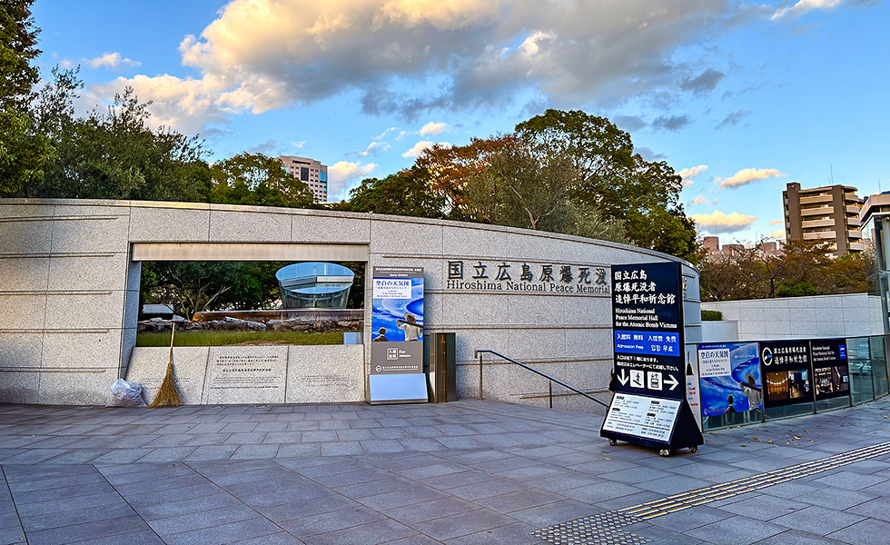 Peace Memorial Hall for the Atomic Bomb Victims