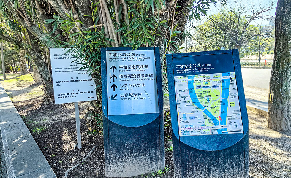 Peace Memorial Park - Photo 7
