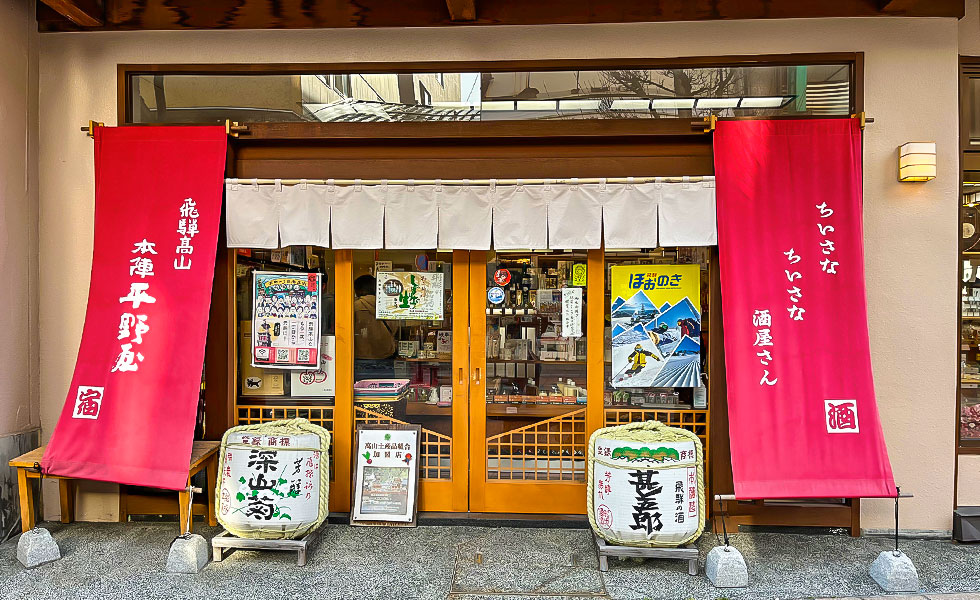 Takayama Streetscapes - Photo 10