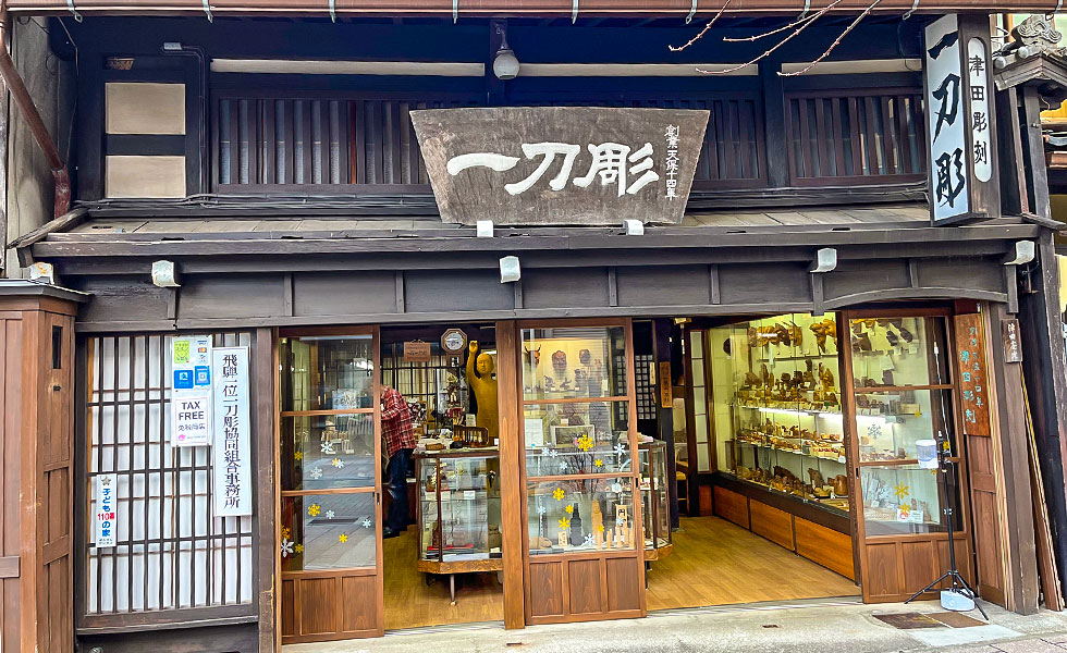 Takayama Streetscapes - Photo 8
