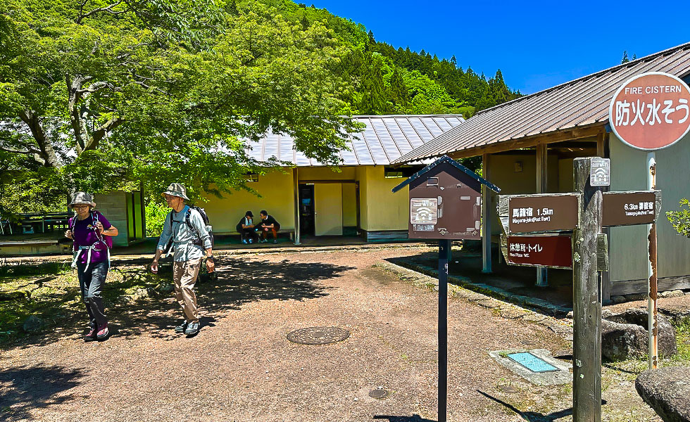 Rest Station