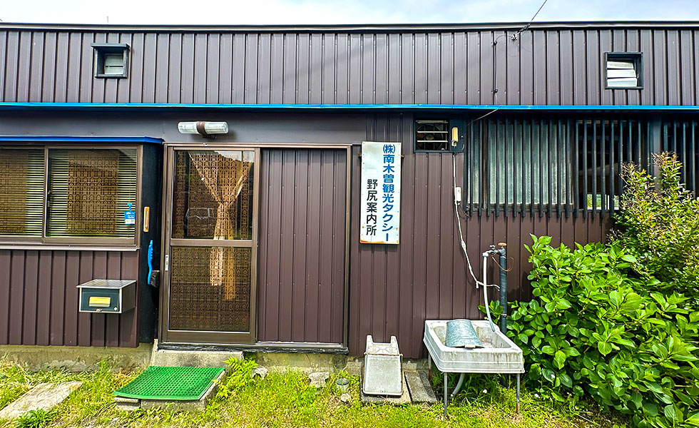 Nojiri Tourist Center