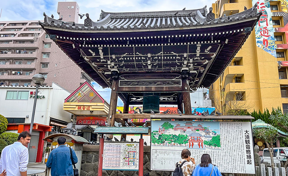 Osu Kannon Temple - Photo 8