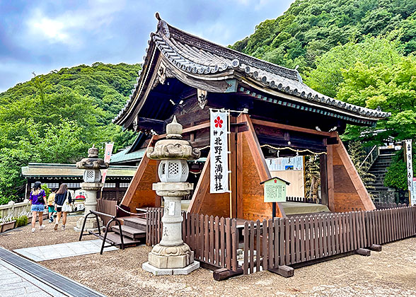 Kitano Tenman Shrine