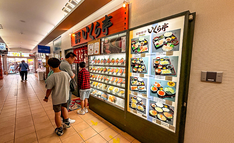 Donburi Yokocho