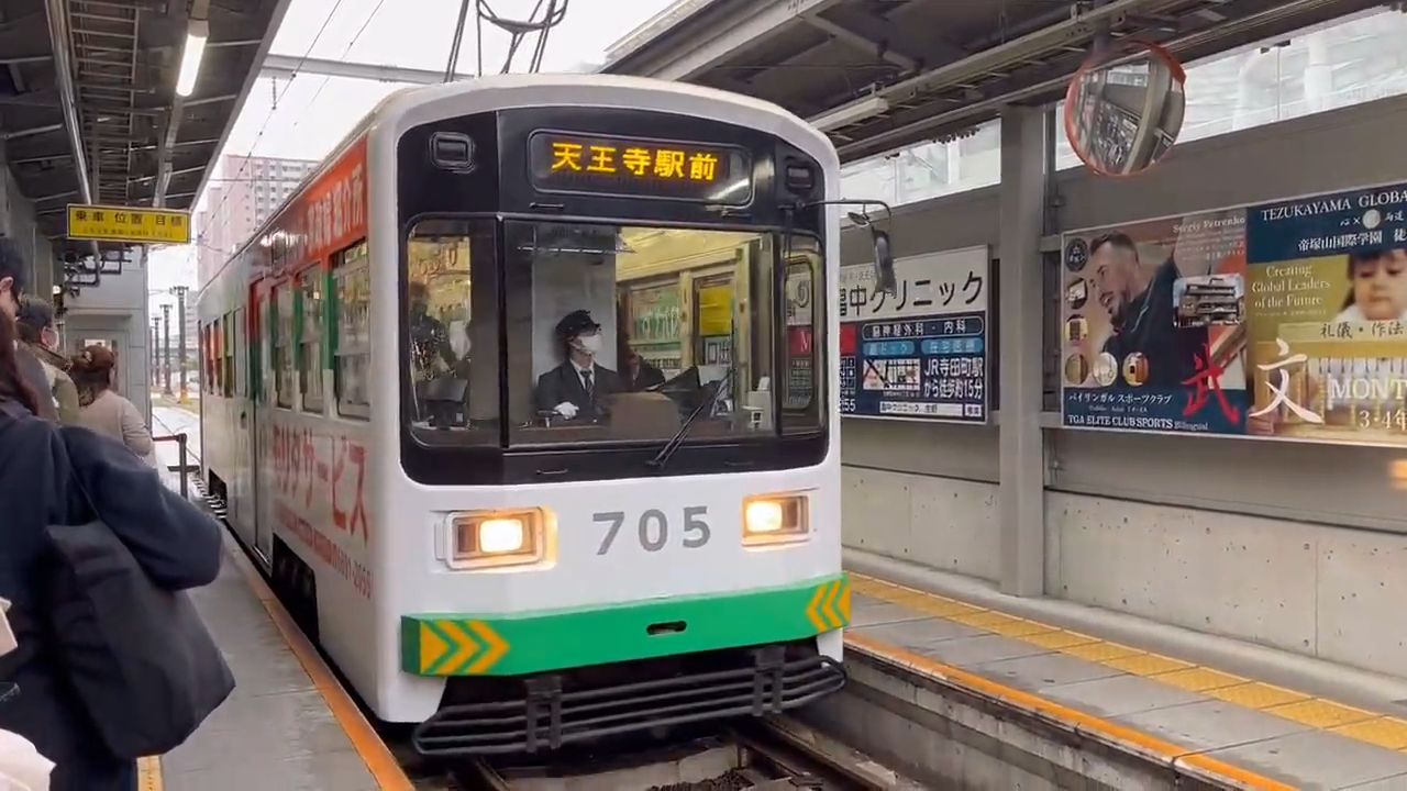 Tram Reaching the Station, Osaka