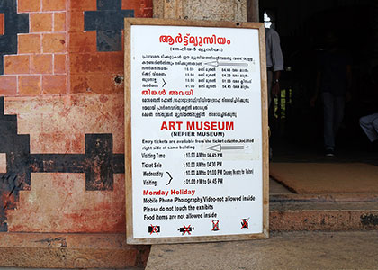 Entrance of Napier Museum