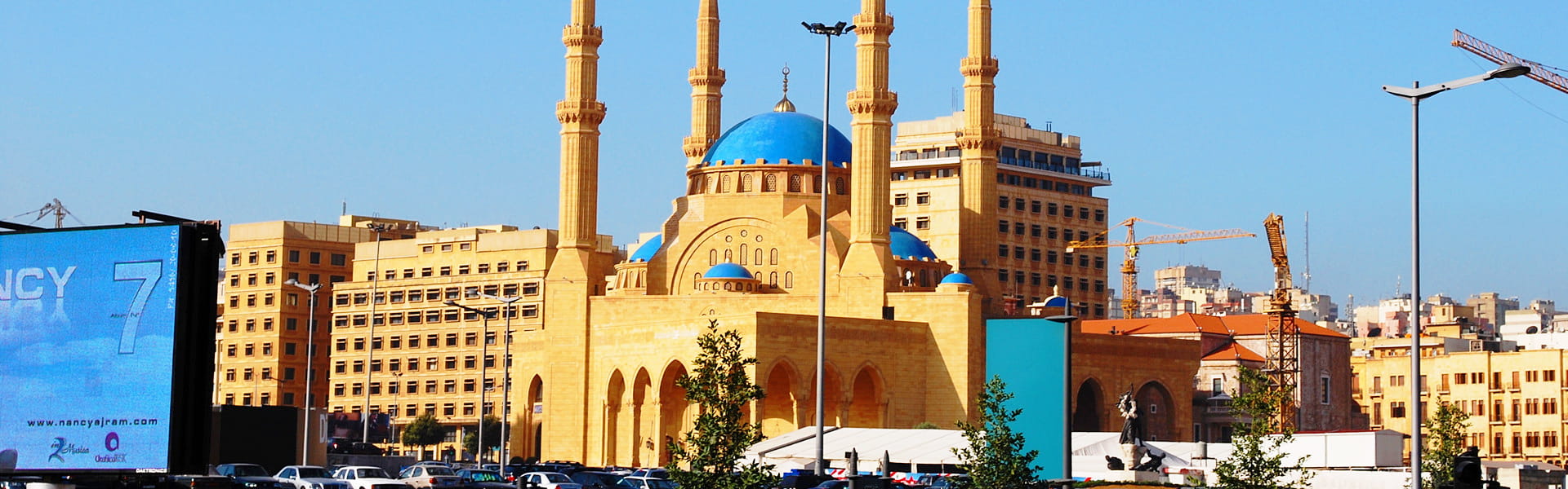 Mohammad Al-Amin Mosque, Beirut