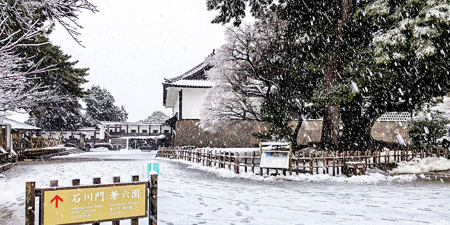 Kanazawa Castle Park