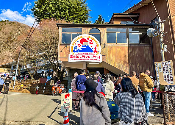 Entrance of Mt. Fuji Panoramic Ropeway