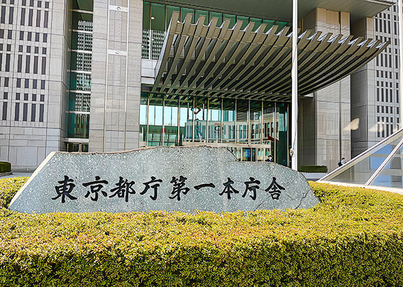 Tokyo Metropolitan Government Building