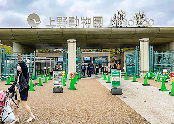 Ueno Zoo Entrance