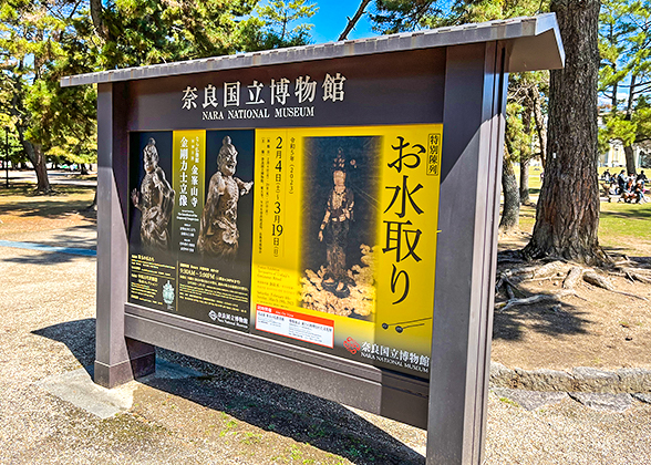 One of the Special Exhibition in the Museum