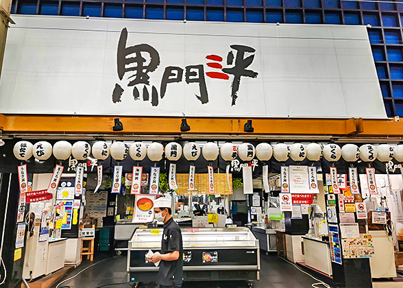 Store of Kuromon Sanpei