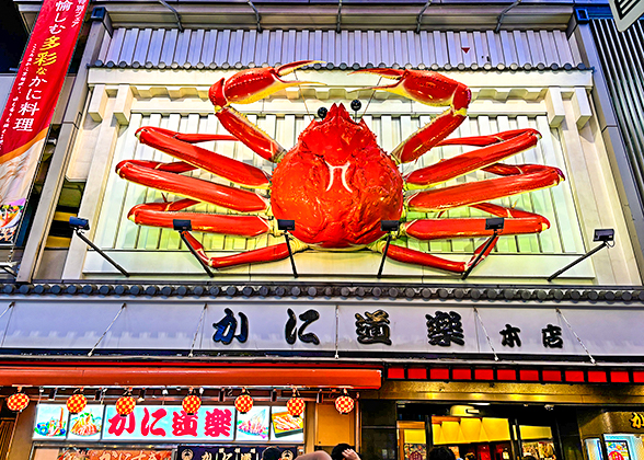 Store of Kani Douraku