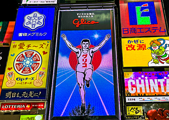 The Sign of Glico