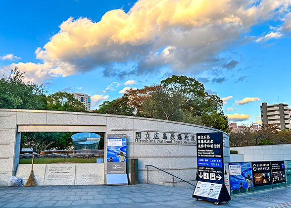 Hiroshima National Peace Memorial Hall