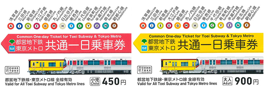 Common 1 Day Tokyo Metro Pass