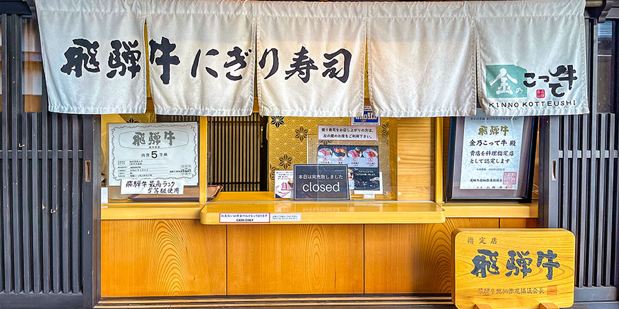 One Hida Beef Sushi Restaurant