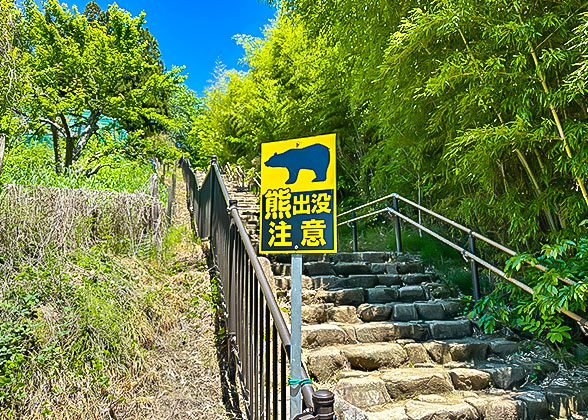 Bear Sign, Nakasendo Trail