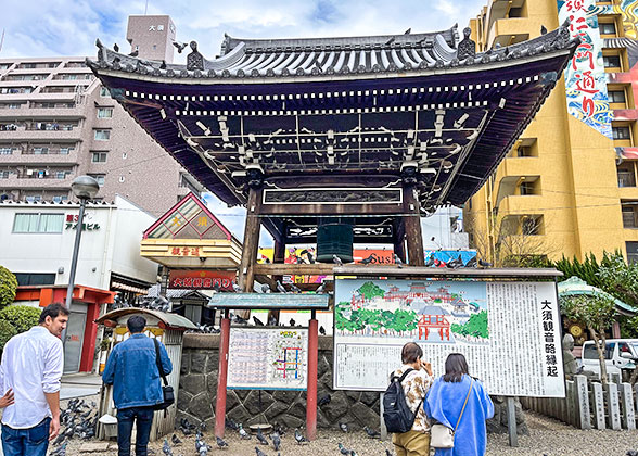 Osu Kannon