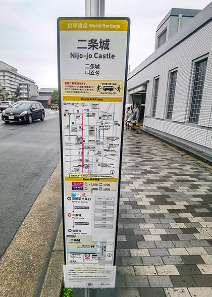Bus stop near Nijo Castle