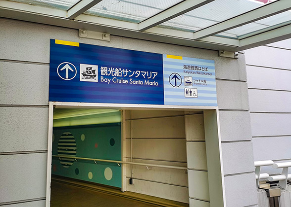The entrance for taking Santa Maria Cruise boats