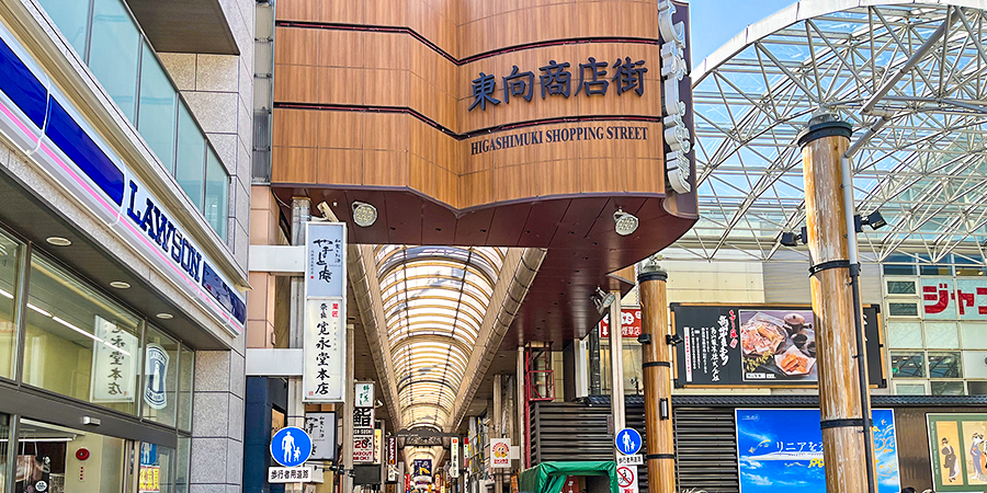 Higashimuki Shopping Street in Nara