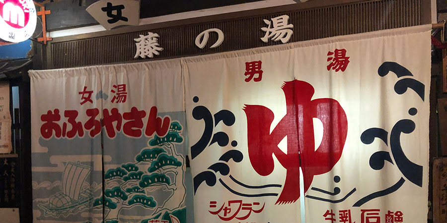 Hokkaido's Onsen Hotel
