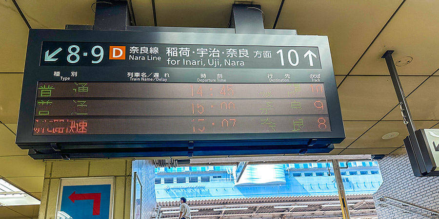 Nara Line