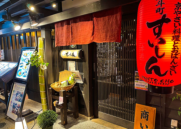Pontocho, Kyoto