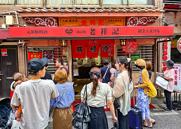 Nankin-machi