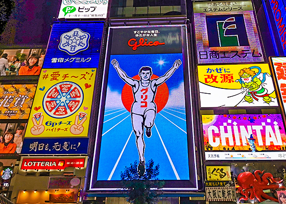 Running Glico