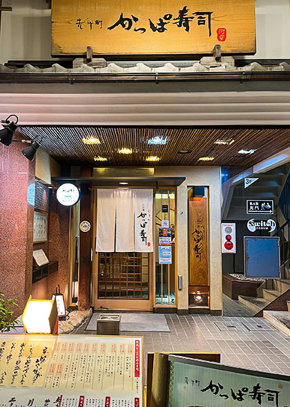 Pontocho, Kyoto