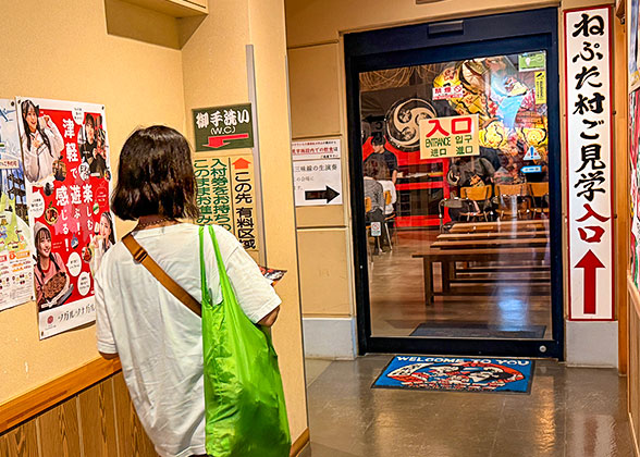 Entrance of Neputa-mura Village