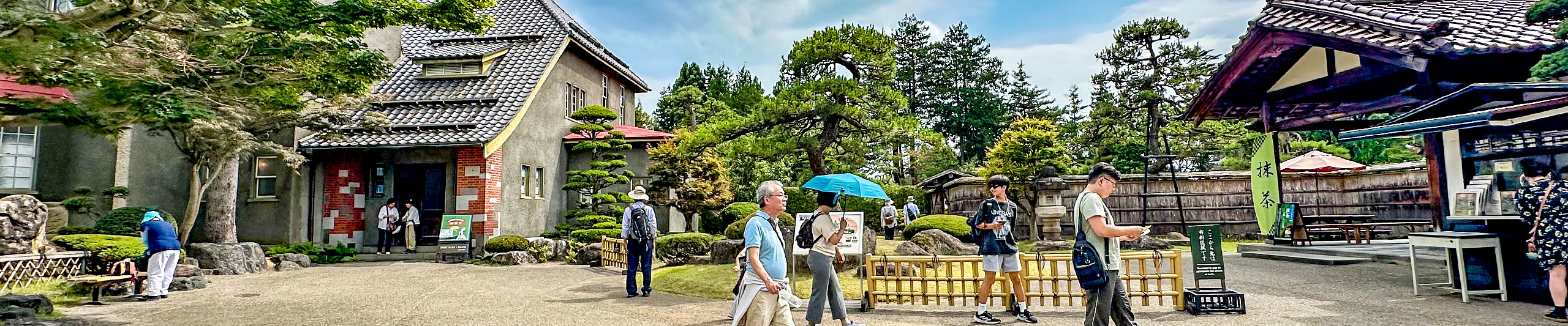 Fujita Memorial Garden