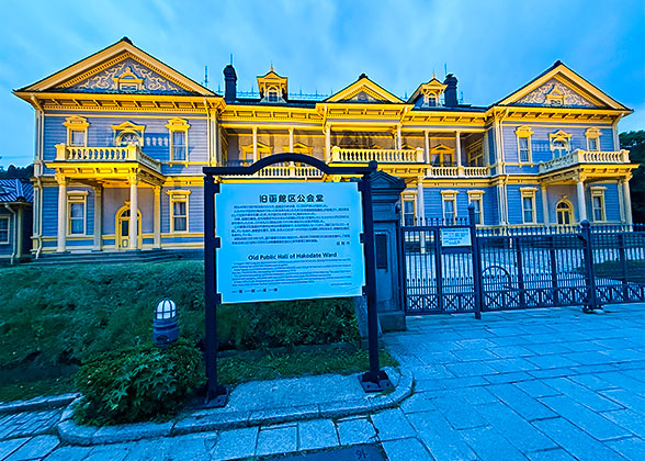 Old Public Hall of Hakodate Ward