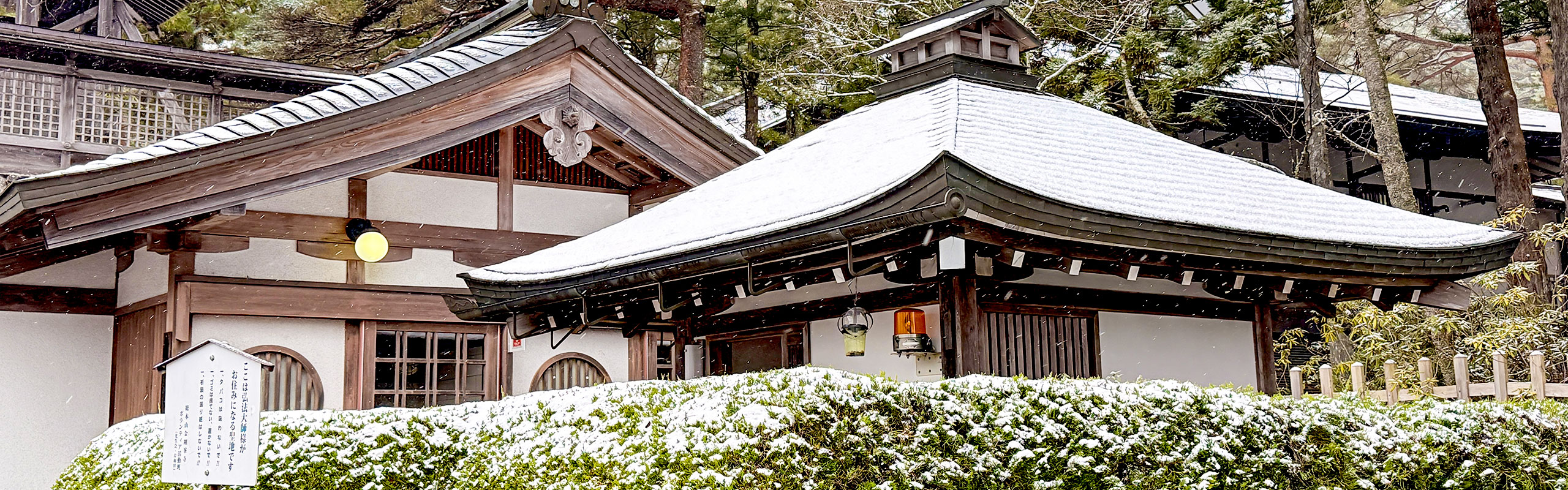 Snow Landscape of Hokkaido