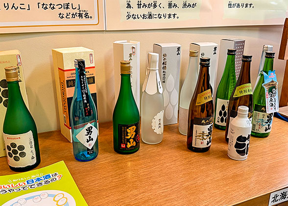 Japanese sake