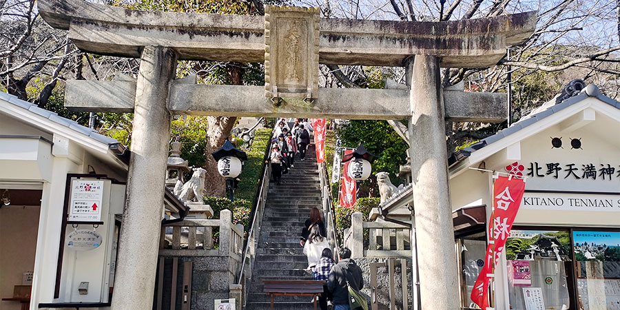 Cold and Dry Weather in Kobe