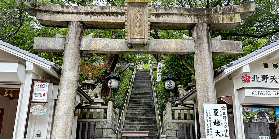 Ikuta Jinja in Kobe