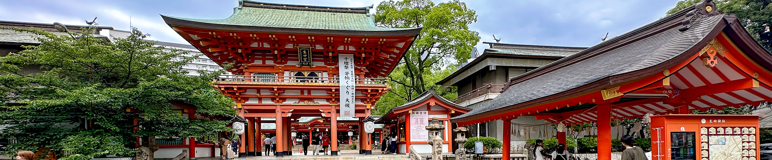 Ikuta Jinja