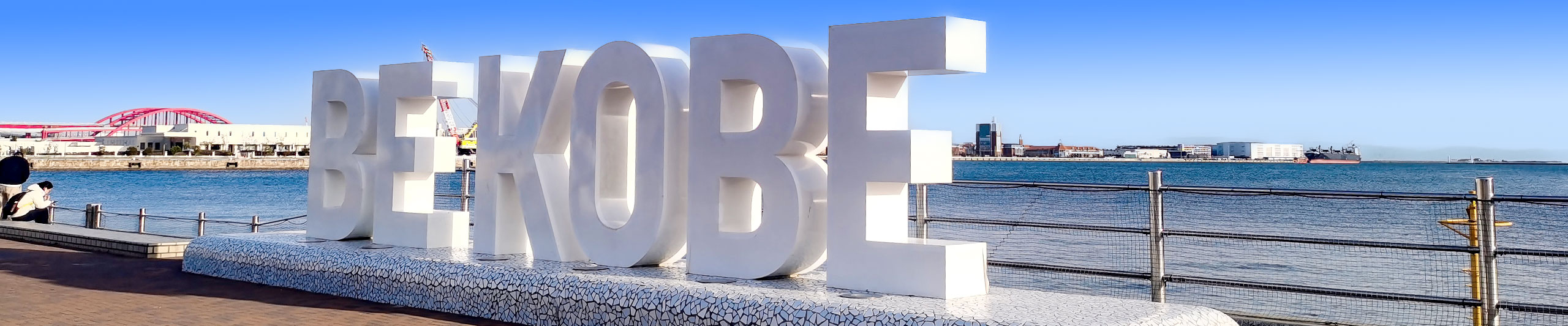 Be Kobe Landmark