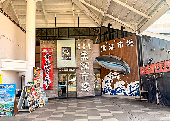 Kuroshio Market Entrance