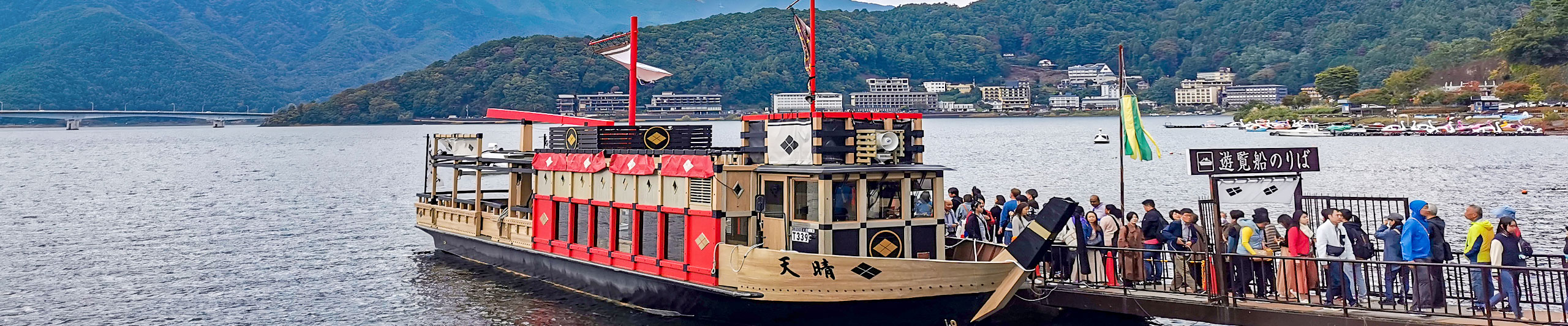 Lake Kawaguchi Cruise
