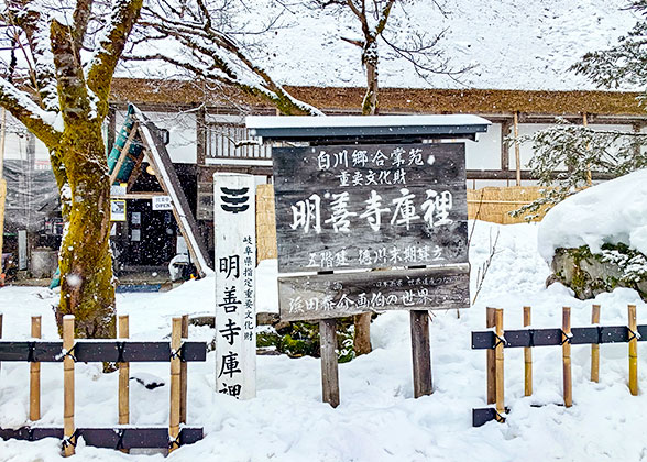 Myozenji Temple Museum